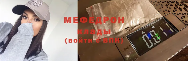 купить наркоту  MEGA ONION  МЯУ-МЯУ mephedrone  Полысаево 